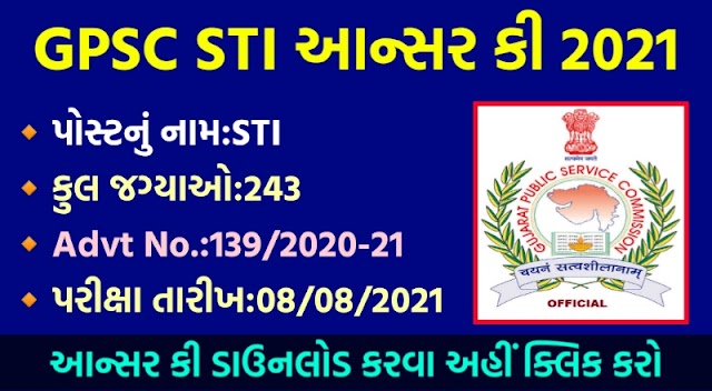 GPSC STI Question Paper 2021| STI Answer Key Result 2021