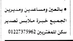 وظائف الاهرام 28-10-2022