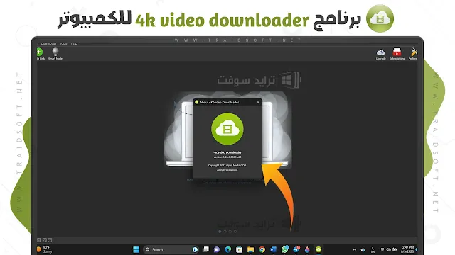 سيريال تفعيل برنامج 4k video downloader مجانا