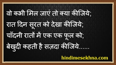 hindi me seekhna se love  shayari pic downlaod kare 