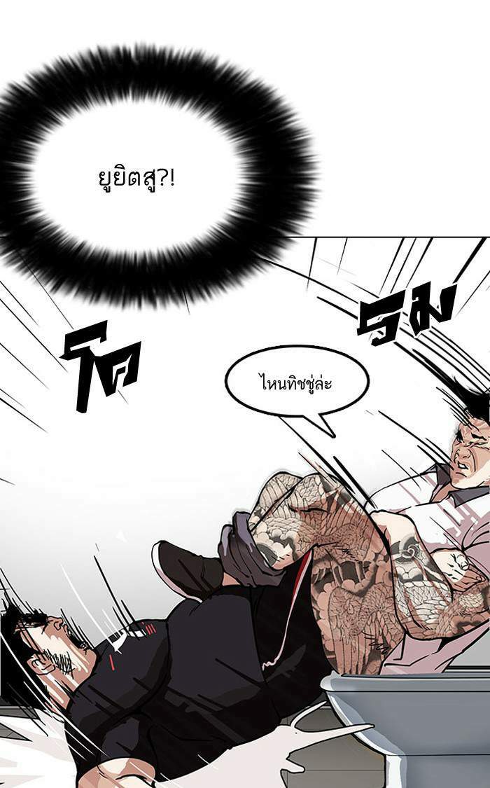 Lookism ตอนที่ 148