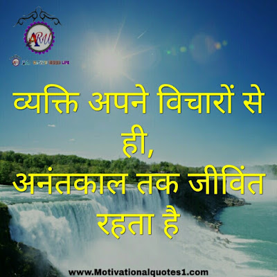 MOTIVATIONAL QUOTES HINDI IMAGE || ARU UPDATE YOUR LIFE