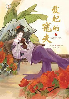   ยอดหญิงหมอเทวดา pdf, ยอดหญิงหมอเทวดา 1 pdf, ยอดหญิงหมอเทวดา 2 pdf, ยอดหญิงหมอเทวดา pdf 4sh, ยอดหญิงหมอเทวดา 7 pdf 4sh, ยอดหญิงหมอเทวดา เล่ม 4 4sh, ยอดหญิงหมอเทวดา 3 pdf, ยอดหญิงหมอเทวดา 4sh เล่ม7, ยอดหญิงหมอเทวดา เล่ม 6 4sh