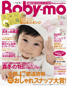 Baby-mo (ベビモ) 2011年 01月号 [雑誌]