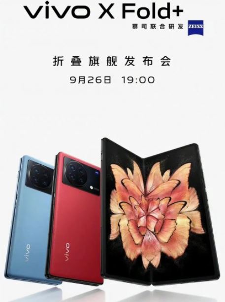 Vivo is expected to officially announce the vivo X Fold Plus on September 26