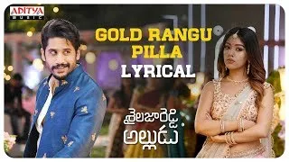 Gold Rangu Pilla Song Lyrics from Shailaja Reddy Alludu - Naga Chaitanya