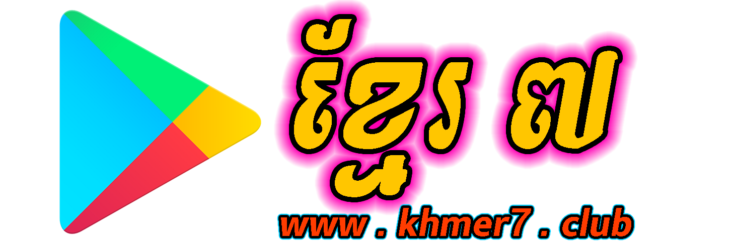 Khmer7 || Kolabkhmer - Khmer Movie Online
