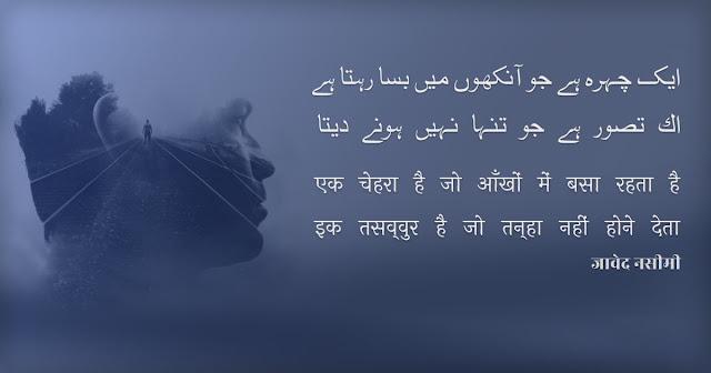 Urdu Hindi Poetry Images