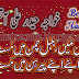 Best Urdu Ghazals by Haider Ali Aatish | Koocha-e-Dilbar Min Mein
