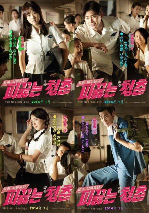 Sinopsis Film Komedi Romantis K Movie Hot Young Bloods 