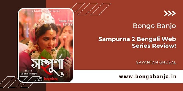 Sampurna 2 Bengali Web Series Review