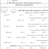 نموذج امتحان تجريبي لمادة العلوم-الصف السابع-2016-2017