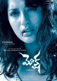 Moksha 2013 Telugu Full Movie Watch Online, Moksha Telugu Full Movie Watch Online, Moksha 2013 Telugu Movie Watch Online, Moksha 2013 Telugu Full Movie Online, Moksha Movie Online, Cast Of Moksha 2013 Telugu Full Movie Watch Online.