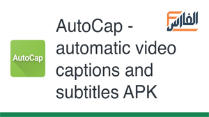 auto cap apkauto cap,autocap,اوتو كاب,تطبيق اوتو كاب,تحميل تطبيق اوتو كاب,تحميل auto cap apk,تحميل تطبيق auto cap apk,تنحميل برنامج اوتو كاب,تحميل برنامج auto cap apk,تنزيل تطبيق auto cap apk,تنزيل تطبيق اوتو كاب,تنزيل تطبيق auto cap apk,auto cap apk تحميل,تحميل اوتو كاب,auto cap apk تنزيل,