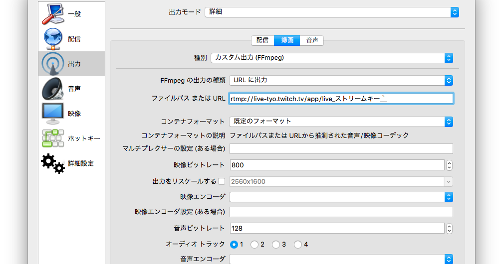 Obs Studioで同時配信する Kilinbox