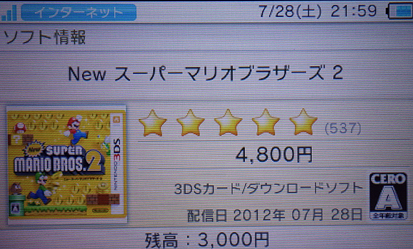 ニンテンドーds改造コード 3ds Newスーパーマリオブラザーズ2を購入