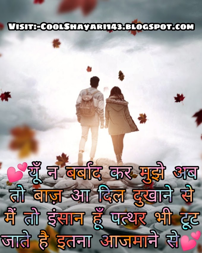 (Latest 101+) I Love You Status In Hindi 2023