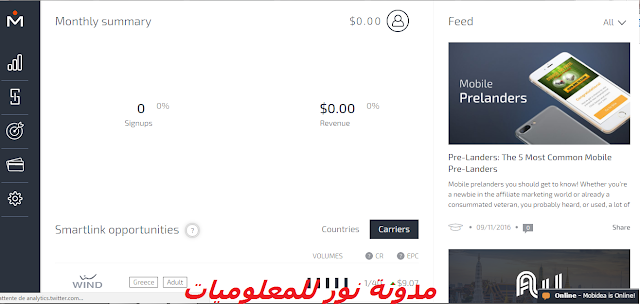 شرح موقع Mobidea لربح مئات الدولارات من الترويج لعروض ال CPA