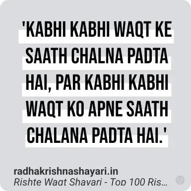 Best Rishte Waqt Shayari In hindi