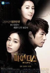Phim Midas Hàn Quốc