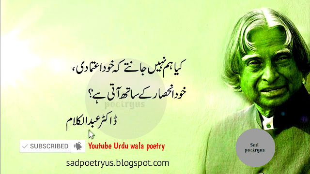 Abdul-kalam-quotes-love-your-job,-Abdul-Kalam-images-with-words