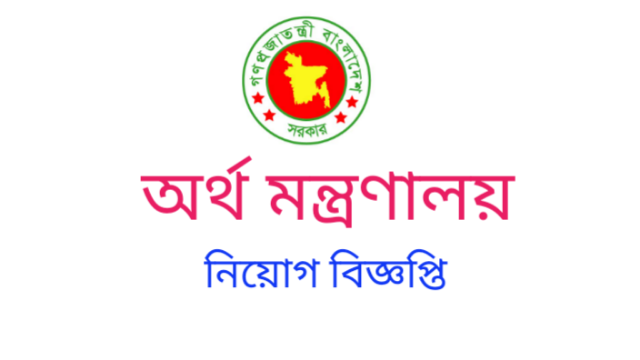 Ministry of Finance Job Circular 2022- mof.teletalk.com.bd Apply online