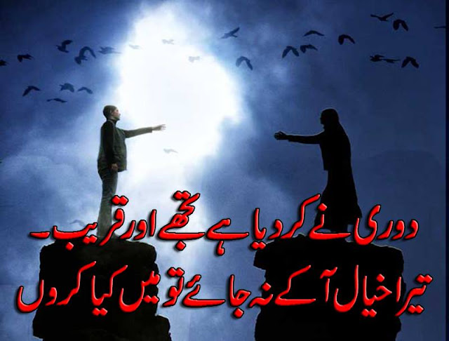 Urdu Poetry Sad Poetry185