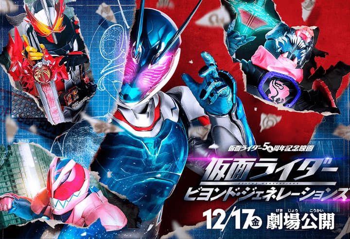 Kamen Rider: Beyond Generations มาสค์ไรเดอร์ ศึกไอ้มดแดงข้ามศตวรรษ - อิ่มใจสมกับเป็นหนังฉลอง 50 ปี