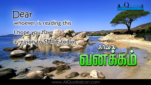 Morning Quotes Online Tamil GoodMorning HD Images Good Morning Images Pictures In Tamil Sunrise Quotes In Tamil Dawn Subhodayam Pictures With Nice Tamil Quotes Inspirational Subhodayam quotes Motivational Subhodayam quotes Inspirational Good Morning quotes Motivational Good Morning quotes Peaceful Good Morning Quotes Good reads Of GoodMorning quotes.