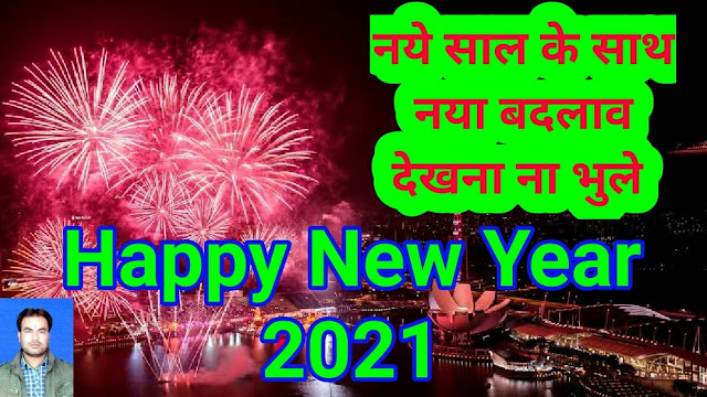 New Years 2021 Change some Rules and Regulation | नए साल २०२१ के साथ बहुत सारे बदलाव