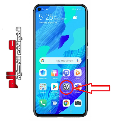 طريقة فورمات هواوي Huawei nova 5T عن طريق إعدادات