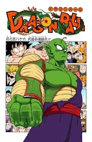 Dragon Ball - Torneo de Artes Marciales 3