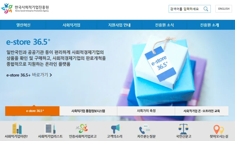 2019년 사회적경제 리더과정 수강생 모집