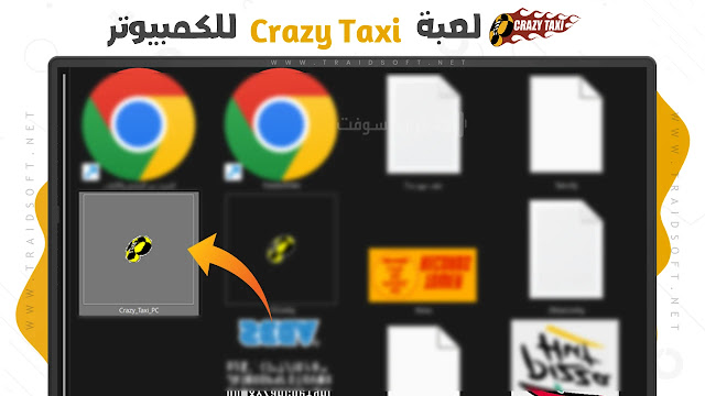 تحميل لعبة Crazy Taxi الاصلية مجانا