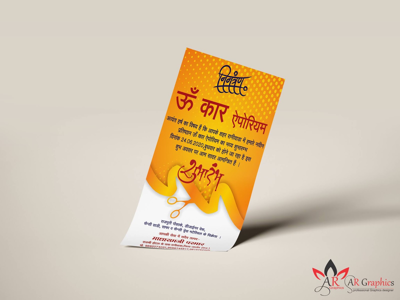 Shop Opening Invitation Card Opening Invitation Card Opening Invitation Card In Hindi Cdr File Free Download Ar Graphics Free Cdr Psd Websites For Graphic Design
