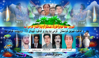 Den  9maj  2009    iranska islamiska fascistiska maulah regimen avrättade fem oskyldiga kurder 