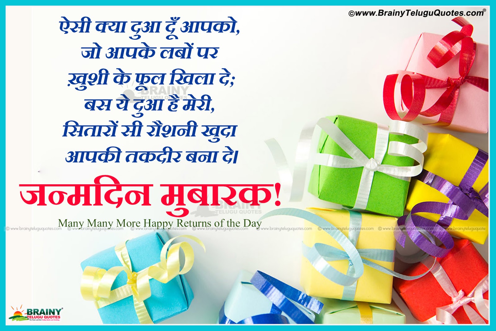 Birthday Wishes in Hindi Pictures Shayari Greetings Messages