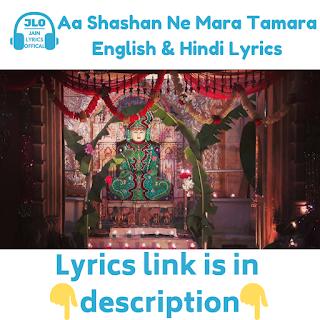 Aa Shashan Ne Mara Tamara (Hindi Lyrics) Jain Stavan