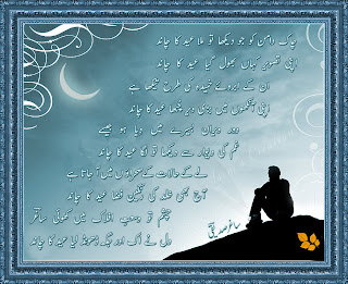 Urdu Poetry 2013 Wallpapers Images Pictures Latest 2013 Photos,3D,Fb Profile,Covers Funny Download Free HD Photos,Images,Pictures,wallpapers,2013 Latest Gallery,Desktop,Pc,Mobile,Android,High Definition,Facebook,Twitter.Website,Covers,Qll World Amazing,