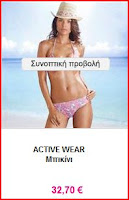 La Redoute - μαγιό μπικίνι Active Wear