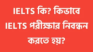 ielts