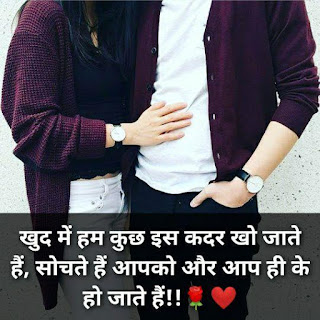 True-love-lines-shayari-status