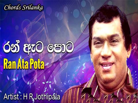 h r jothipala songs playlist,h r jothipala Ran eta pota,h r jothipala old songs,h r jothipala film songs,h r jothipala video songs,h r jothipala original songs,hr jothipala songs,h r jothipala songs collection album,