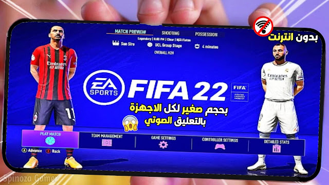 تحميل فيفا 22 للاندرويد بدون نت من ميديا فاير (Apk+Obb) باخر الانتقالات والاطقم خرافية 2022