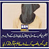 اسپتال کے واش روم میں کیمرہ نصب کرنے والا ملزم گرفتار
