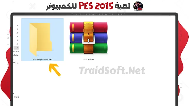 لعبة بيس 2015