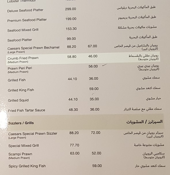 منيو مطعم قيصر دبي