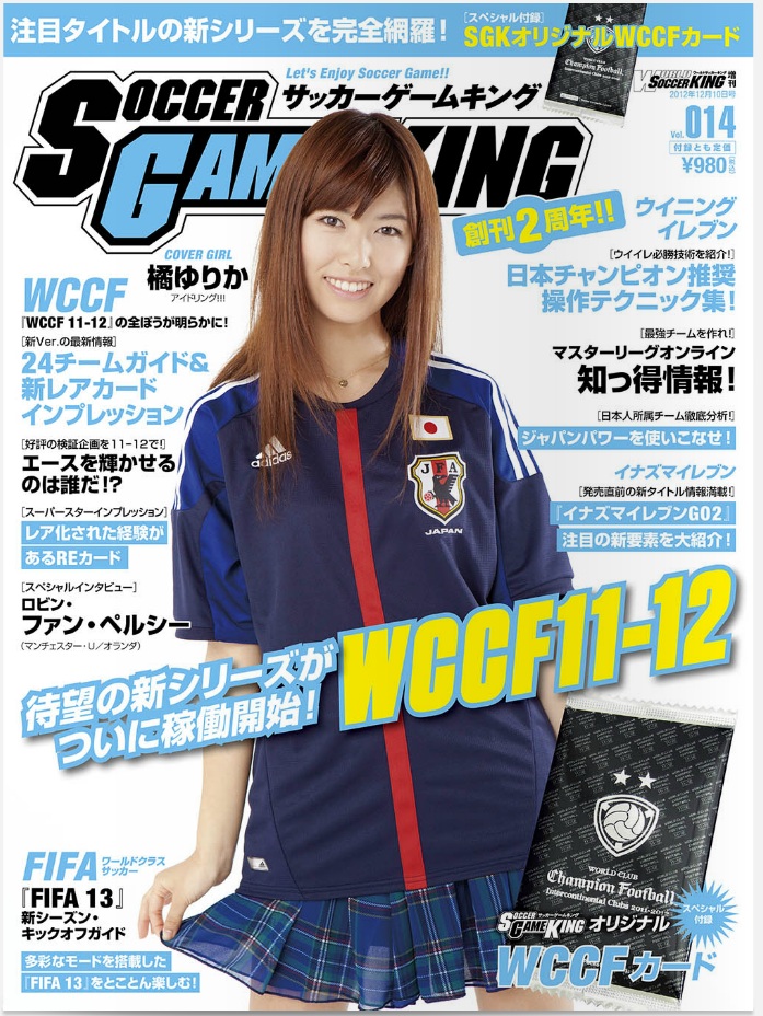 Football Wccf Soccer Game King Vol 014 預覽