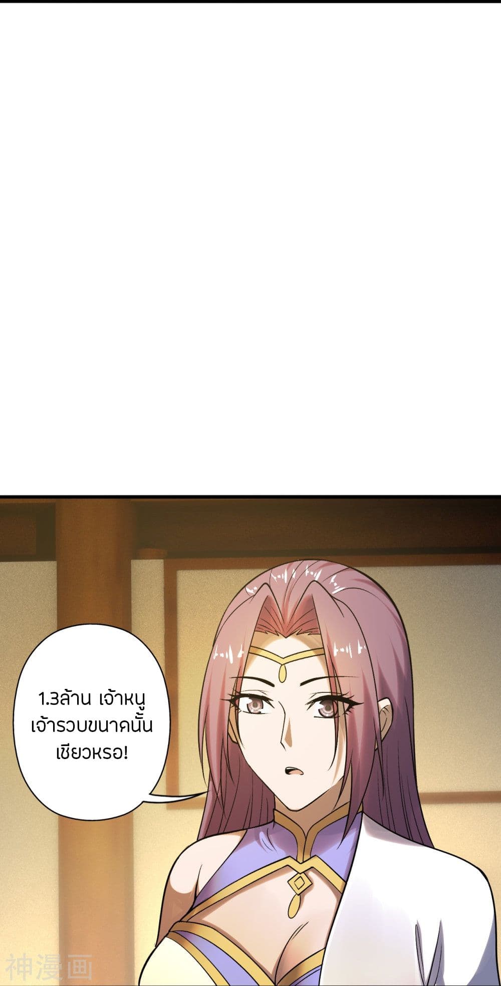 Banished Disciple’s Counterattack - หน้า 23