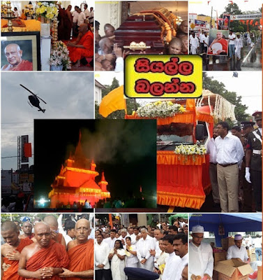 http://picture.gossiplankahotnews.com/2015/11/funeral-of-late-ven-maduluwawe-sobitha.html